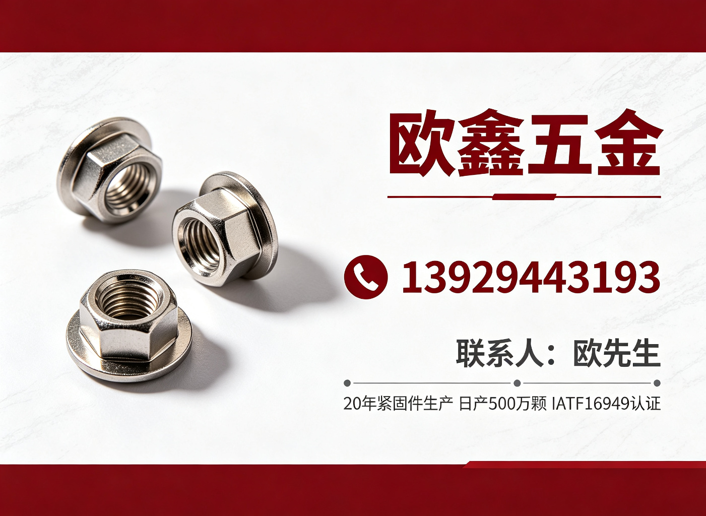 欧鑫五金佛山线上分站